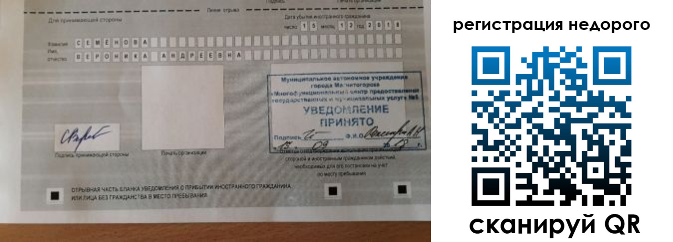 прописка гарантия в Кохме