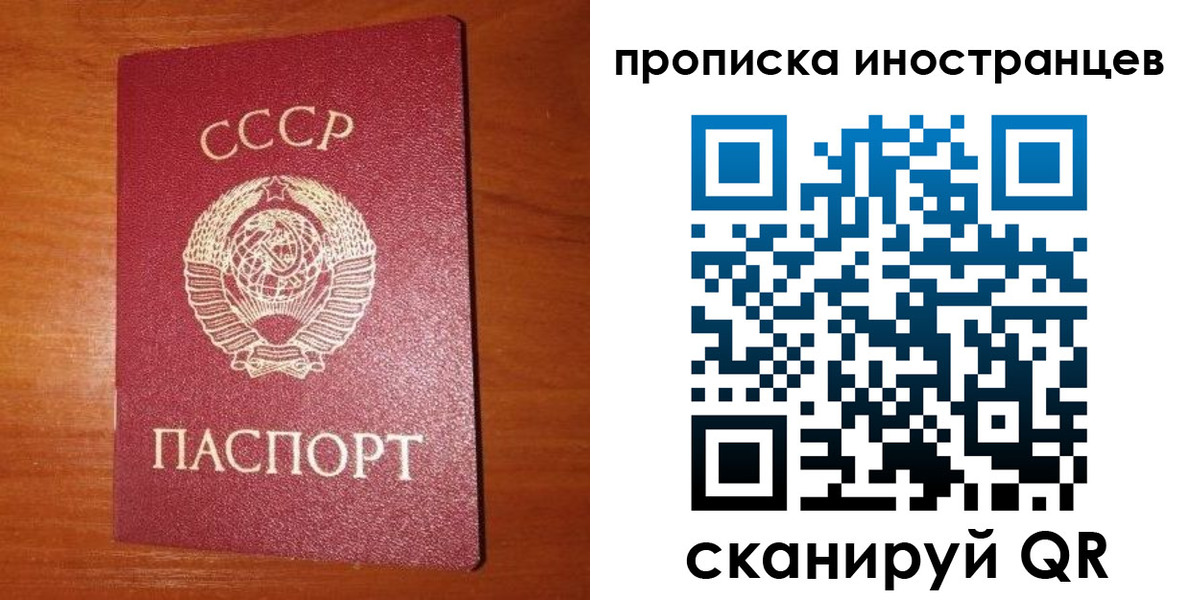 временная регистрация в квартире в Кохме