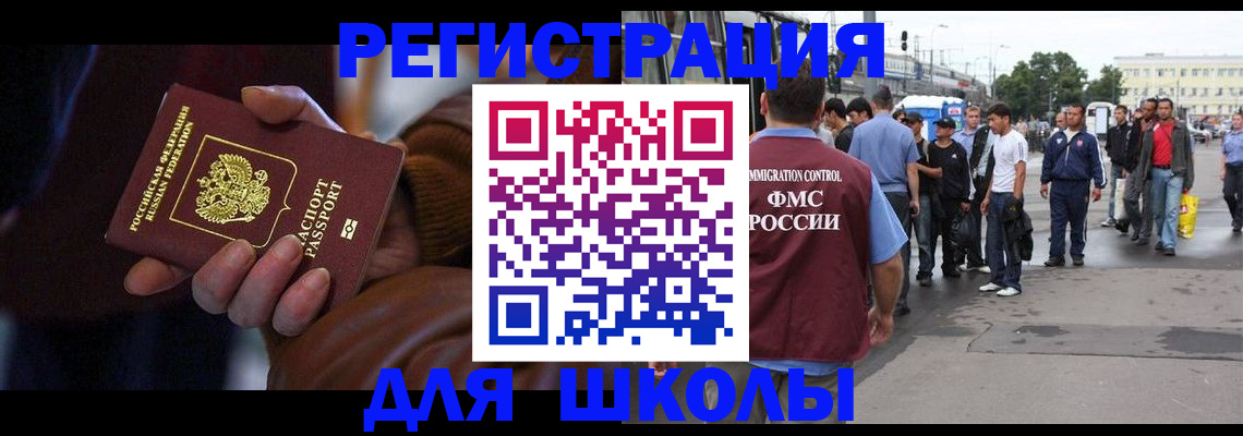 купить прописку в Кохме