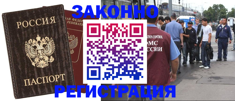 временная регистрация собственник в Кохме