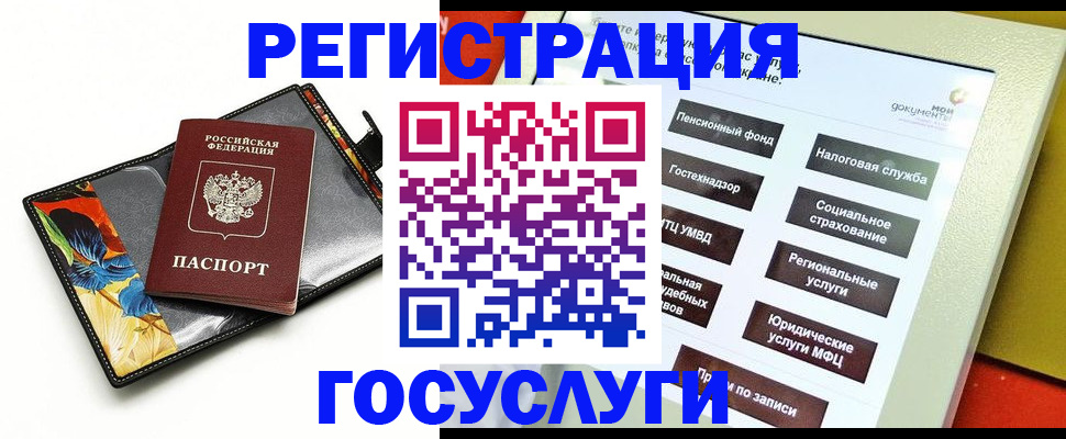 прописка для школы в Кохме