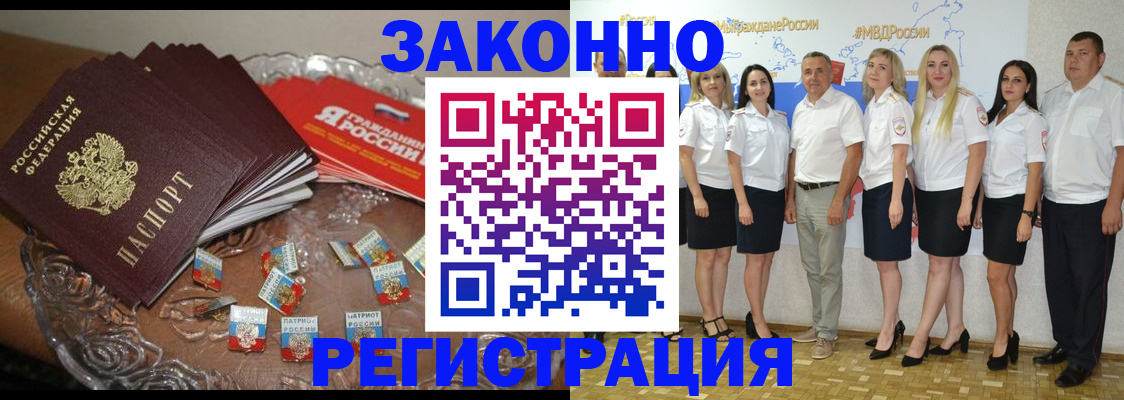 прописка в квартире в Кохме