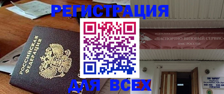 прописка от собственника в Кохме