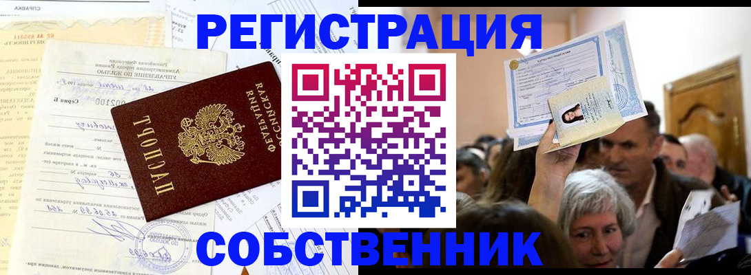 прописка в квартире в Кохме