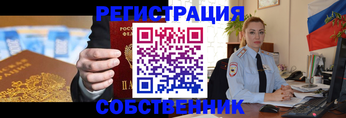 купить прописку в Кохме