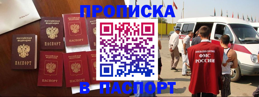 временная регистрация для всех в Кохме
